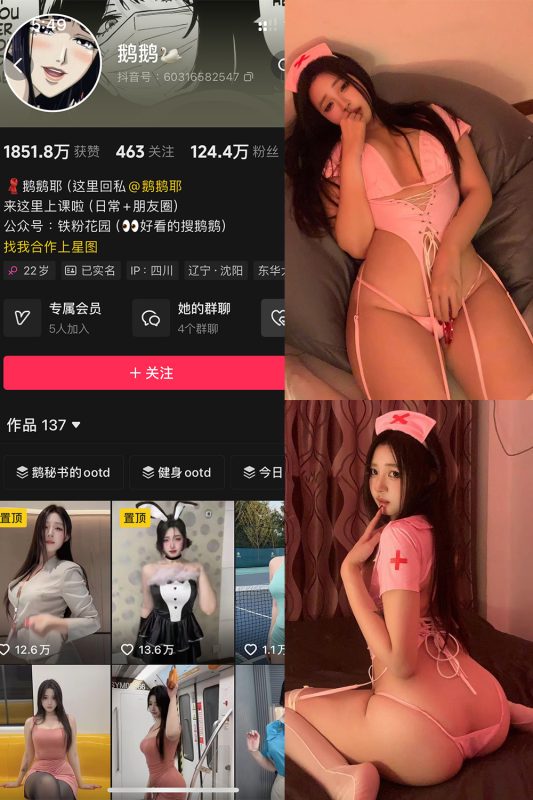 抖音 鹅鹅 秘语空间 NO.007期 【51P】-喵领域