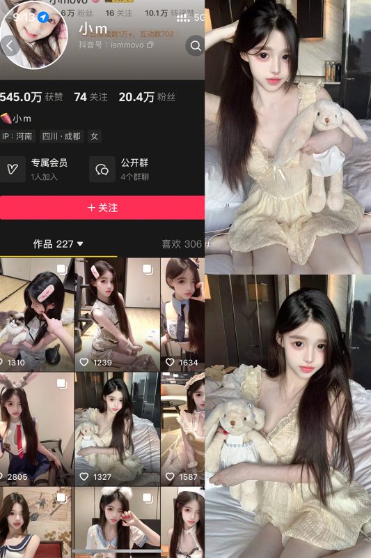 抖音 小m 岛遇 NO.001期 【33P】-喵领域