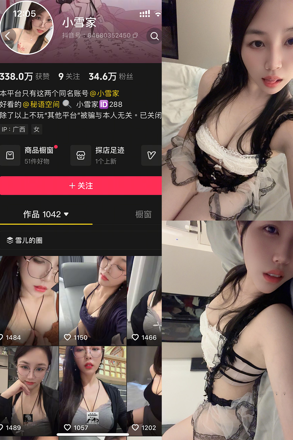 抖音 小雪家 秘语空间 NO.022期 【20P】最新至：2026.9.14 22